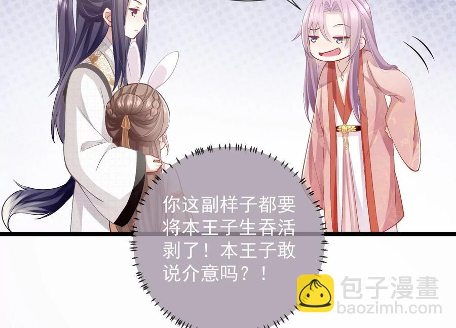 第57话 王上式威胁63