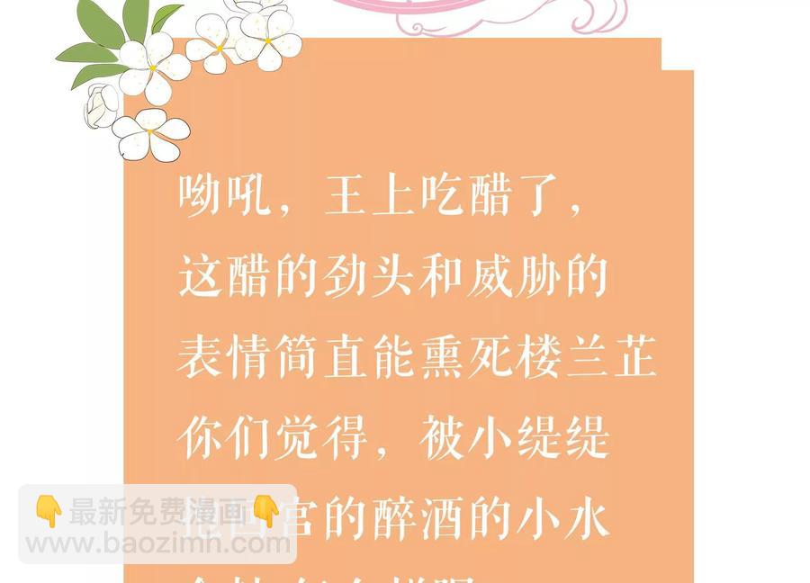 第57话 王上式威胁74