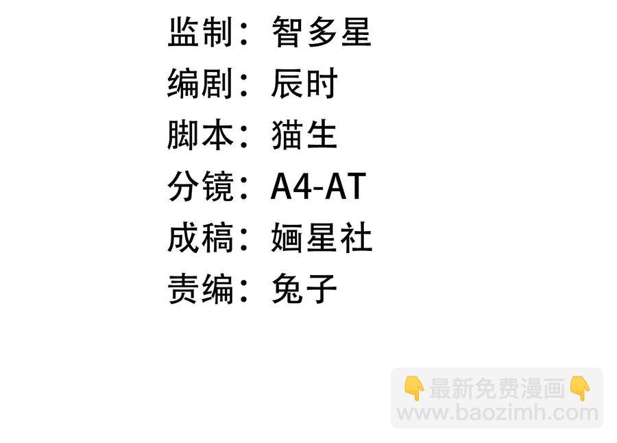 第58话 大型社死现场2