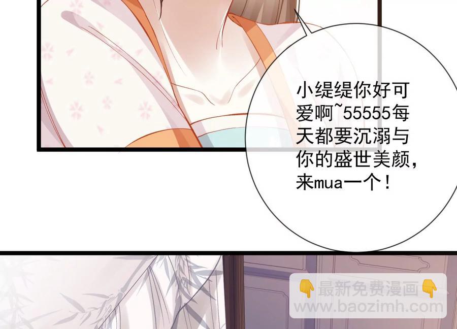 第58话 大型社死现场66