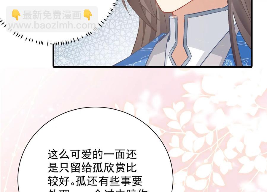 第59话 带我一起去围猎嘛10