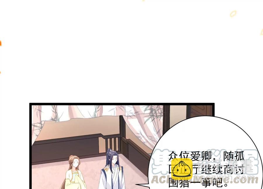 第59话 带我一起去围猎嘛15