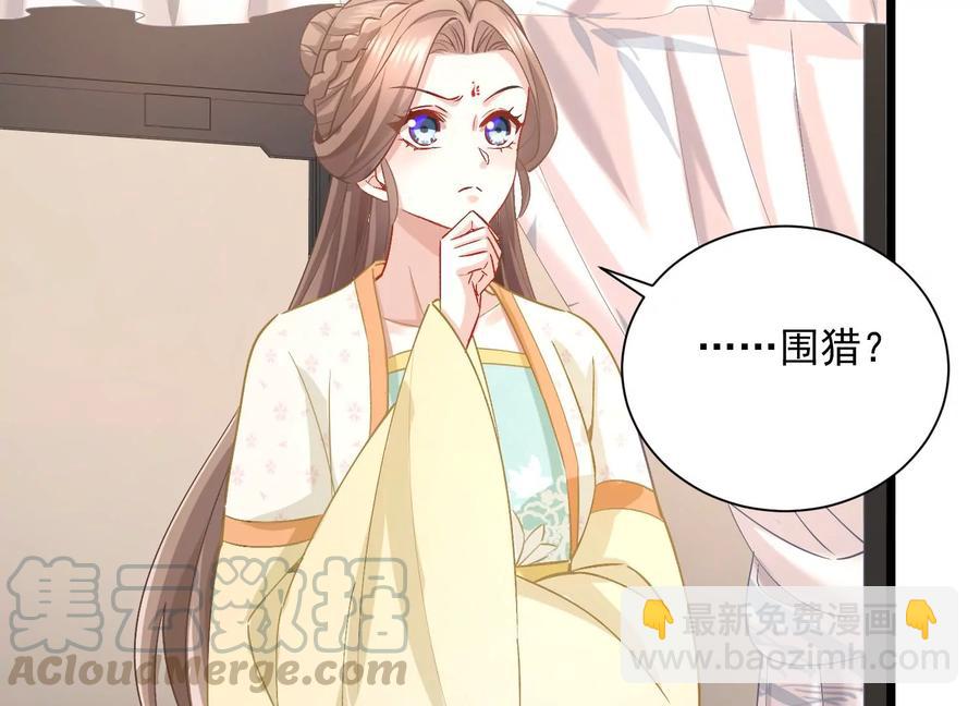 第59话 带我一起去围猎嘛18