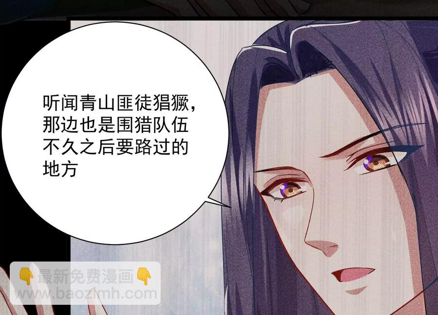 第59话 带我一起去围猎嘛25