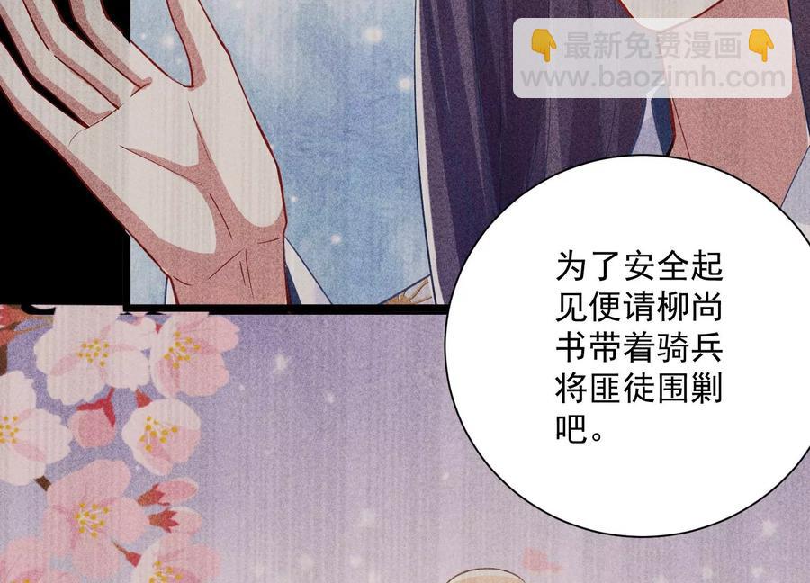 第59话 带我一起去围猎嘛26