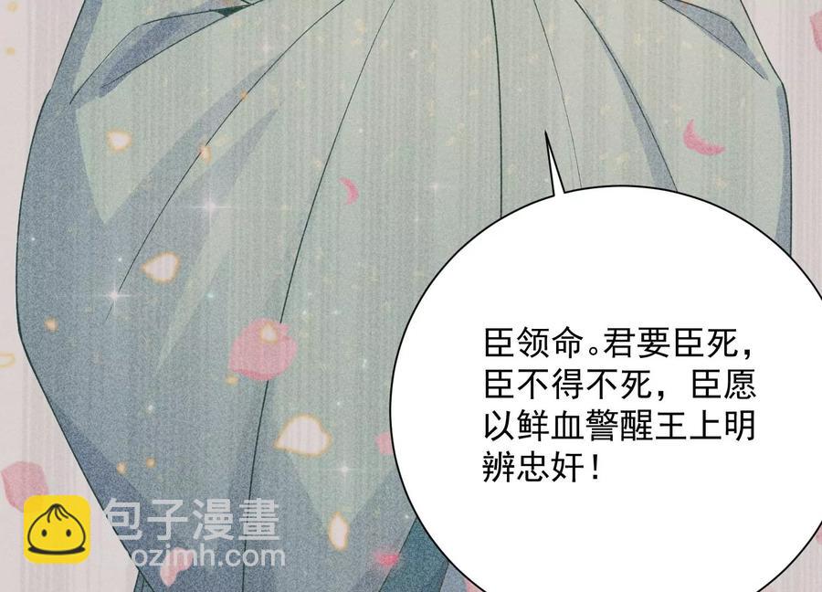 第59话 带我一起去围猎嘛28