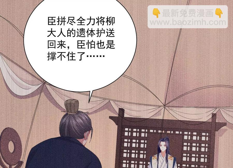 第59话 带我一起去围猎嘛31