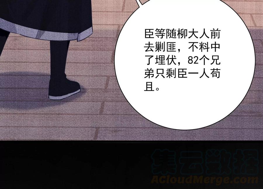 第59话 带我一起去围猎嘛33