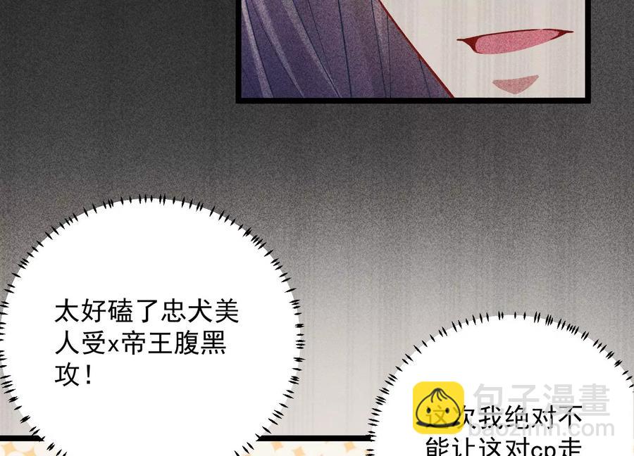 第59话 带我一起去围猎嘛35