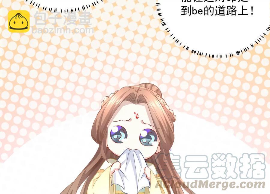 第59话 带我一起去围猎嘛36