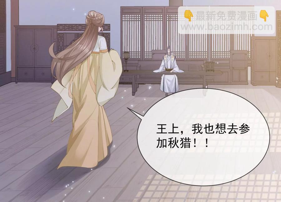 第59话 带我一起去围猎嘛40