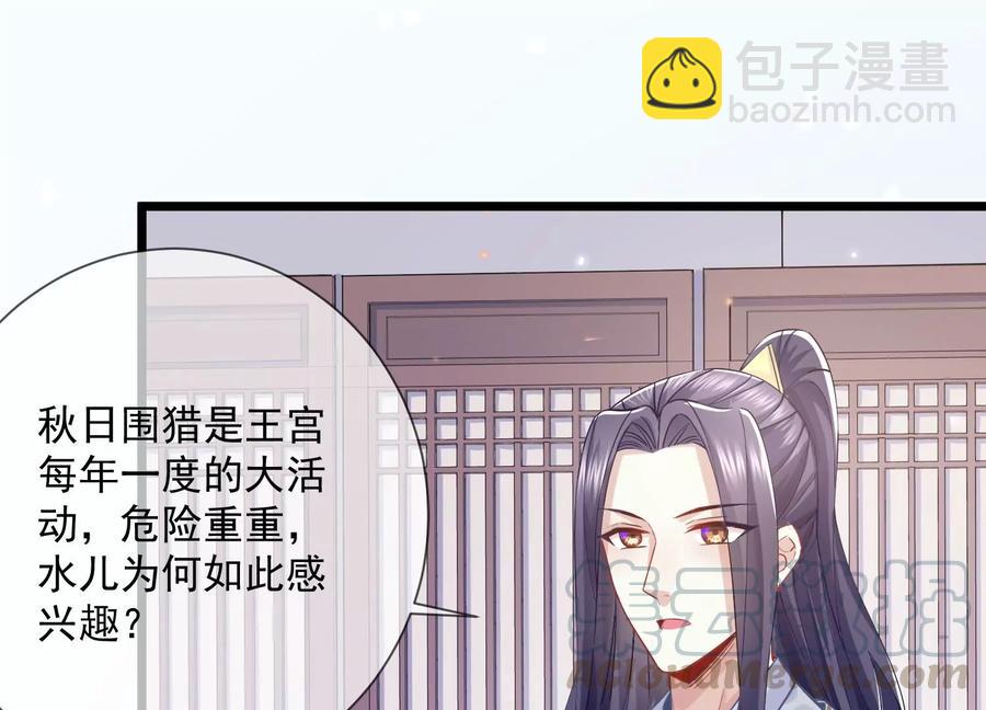 第59话 带我一起去围猎嘛42