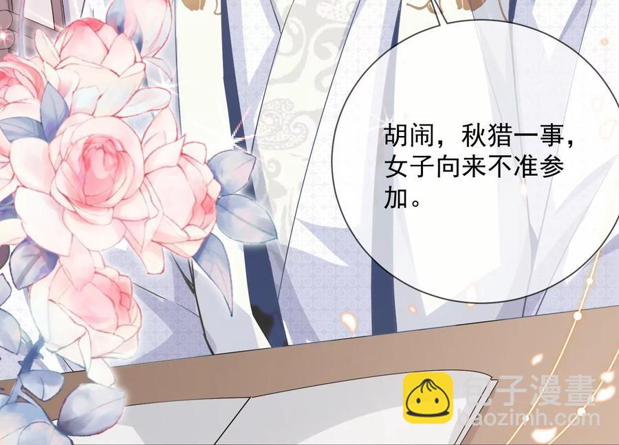 第59话 带我一起去围猎嘛47