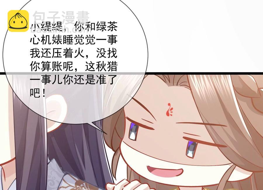 第59话 带我一起去围猎嘛53