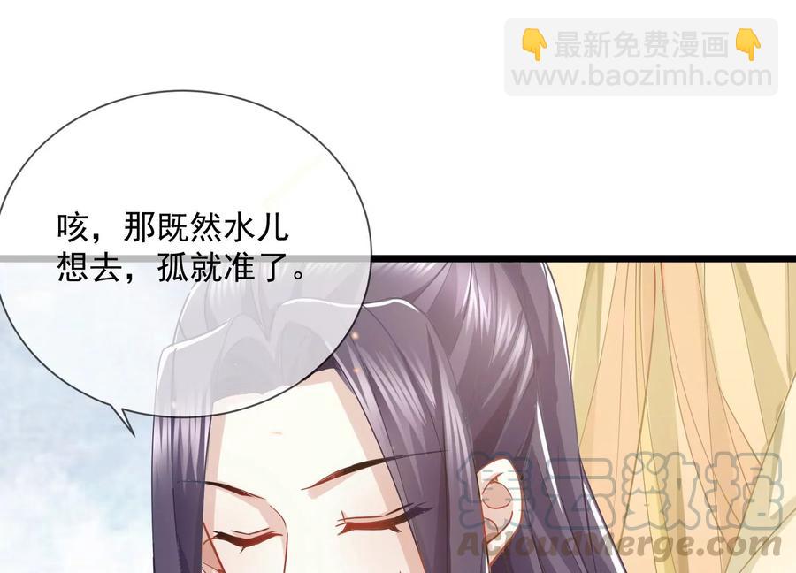 第59话 带我一起去围猎嘛55