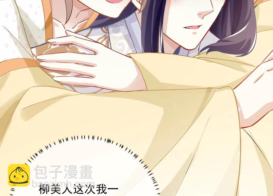 第59话 带我一起去围猎嘛59