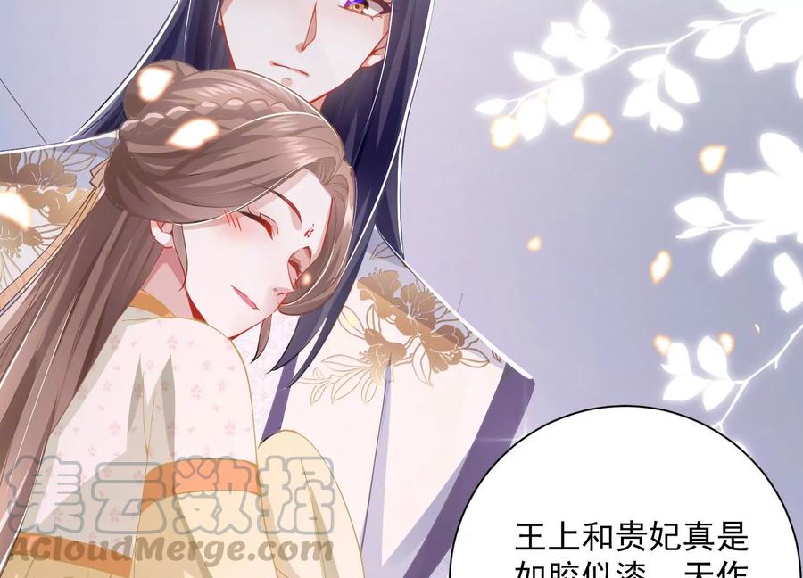 第59话 带我一起去围猎嘛6