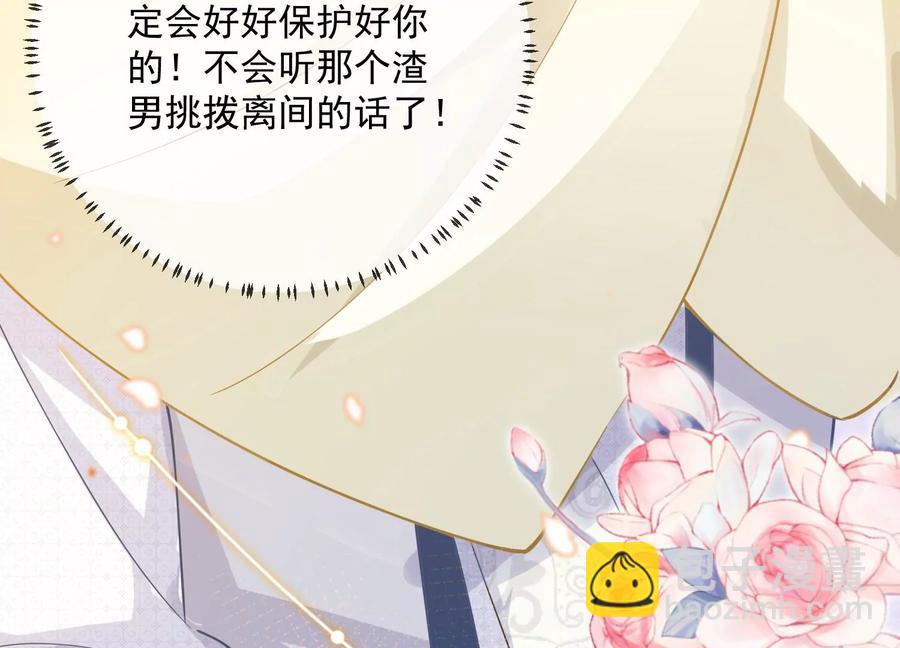 第59话 带我一起去围猎嘛60
