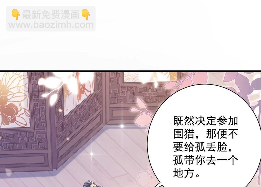 第59话 带我一起去围猎嘛62