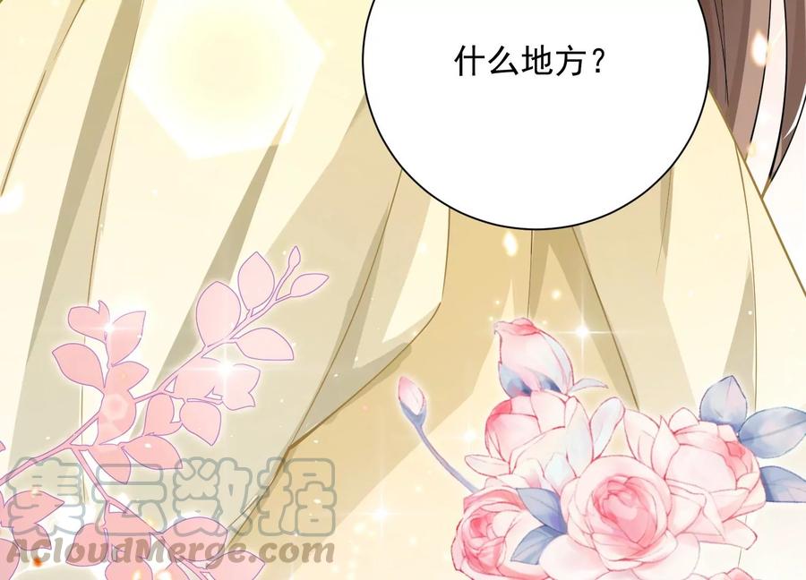 第59话 带我一起去围猎嘛67