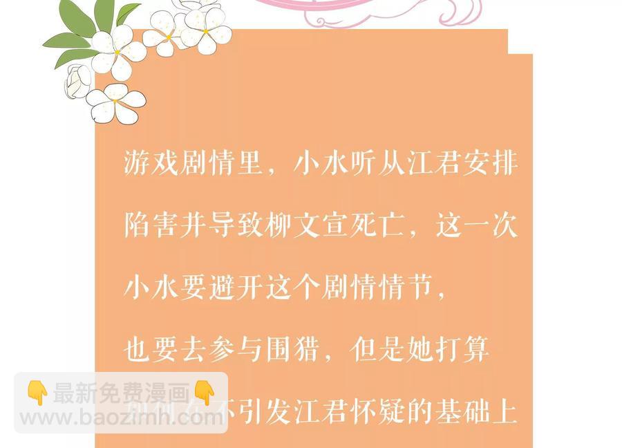 第59话 带我一起去围猎嘛74