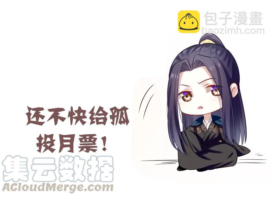第59话 带我一起去围猎嘛76