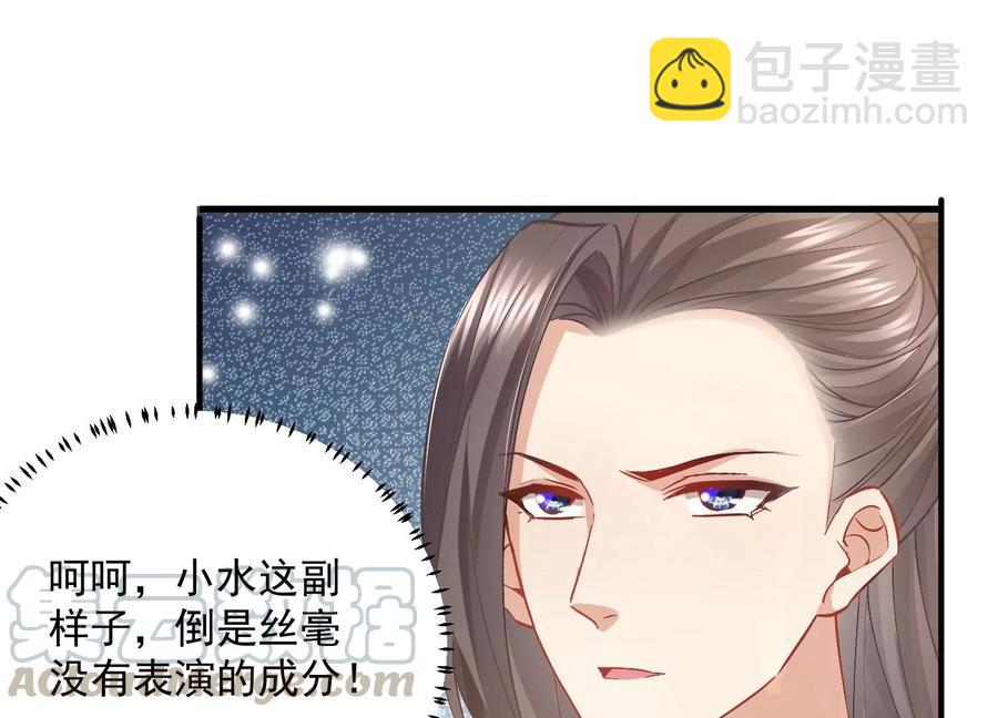 第59话 带我一起去围猎嘛9