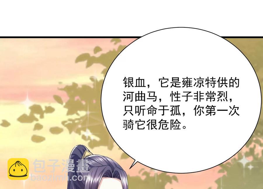 第60话 我该不该相信你17