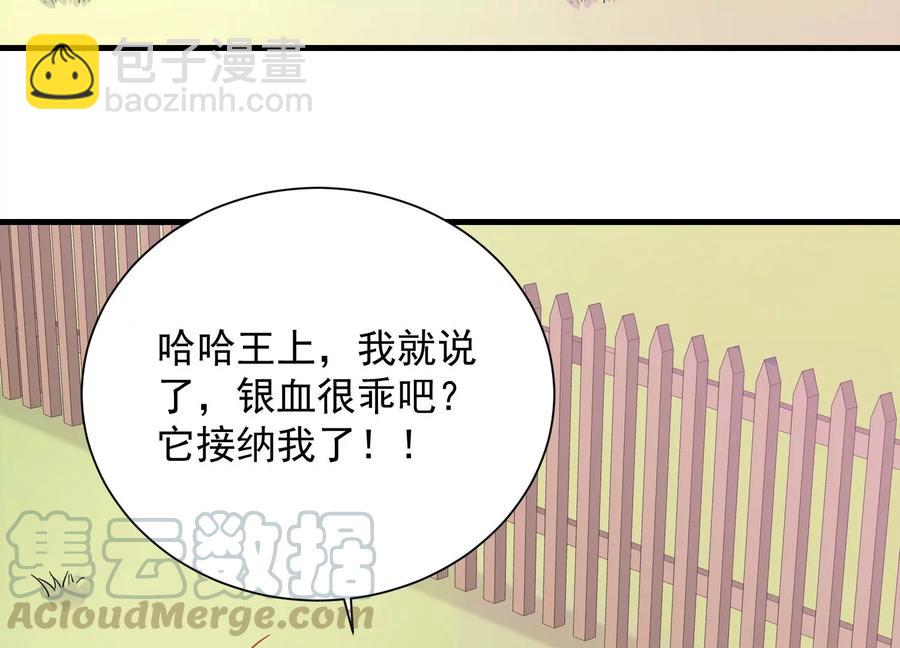 第60话 我该不该相信你33