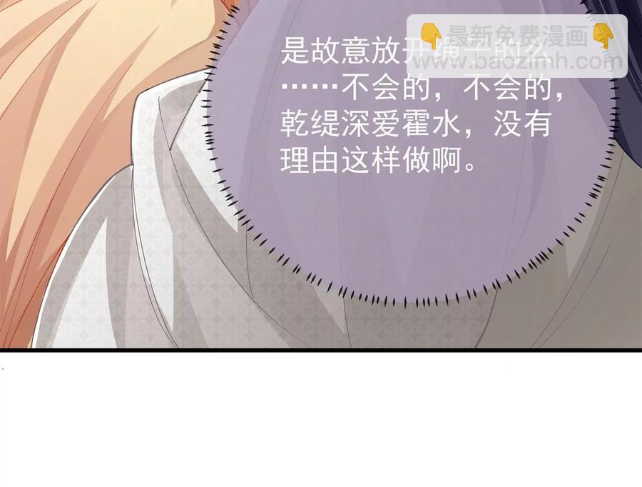 第61话 记仇的小本本10