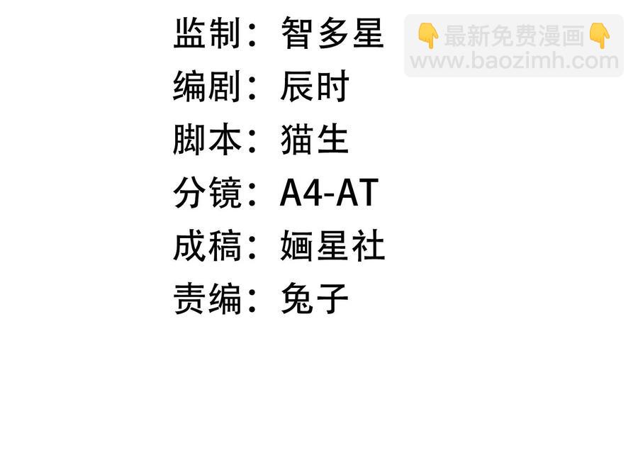 第61话 记仇的小本本2