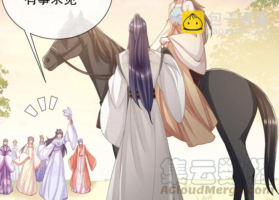 第61话 记仇的小本本21