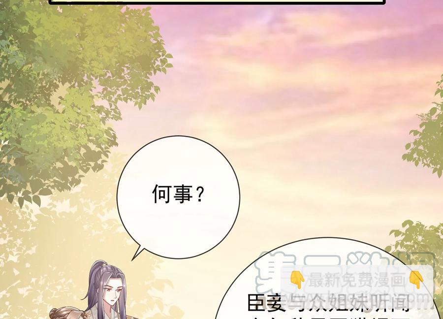 第61话 记仇的小本本24