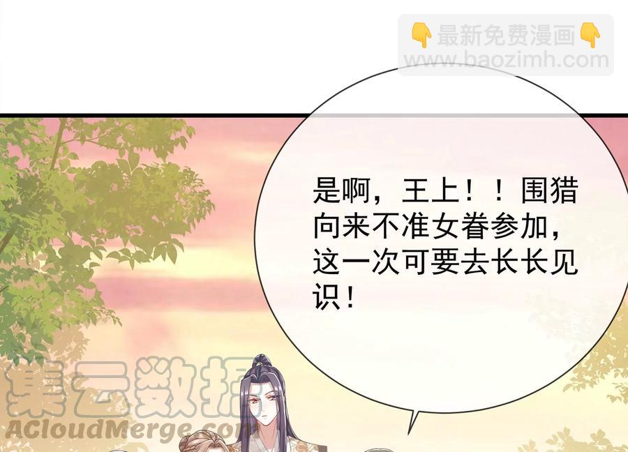 第61话 记仇的小本本30