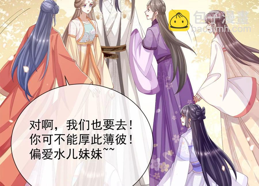 第61话 记仇的小本本31