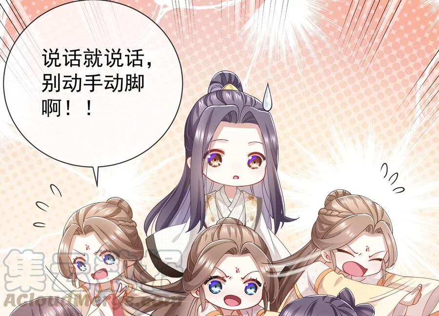 第61话 记仇的小本本33