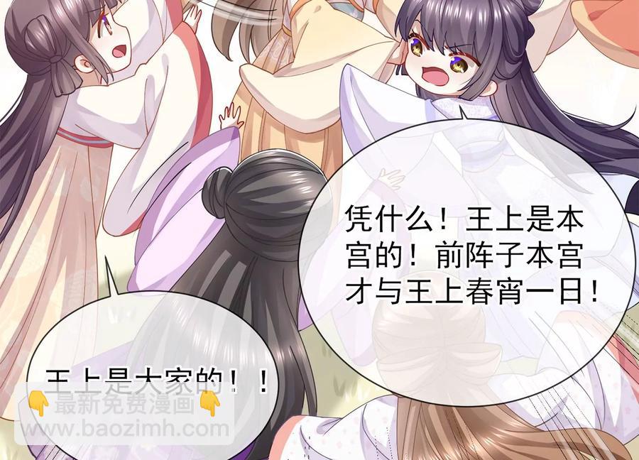 第61话 记仇的小本本34