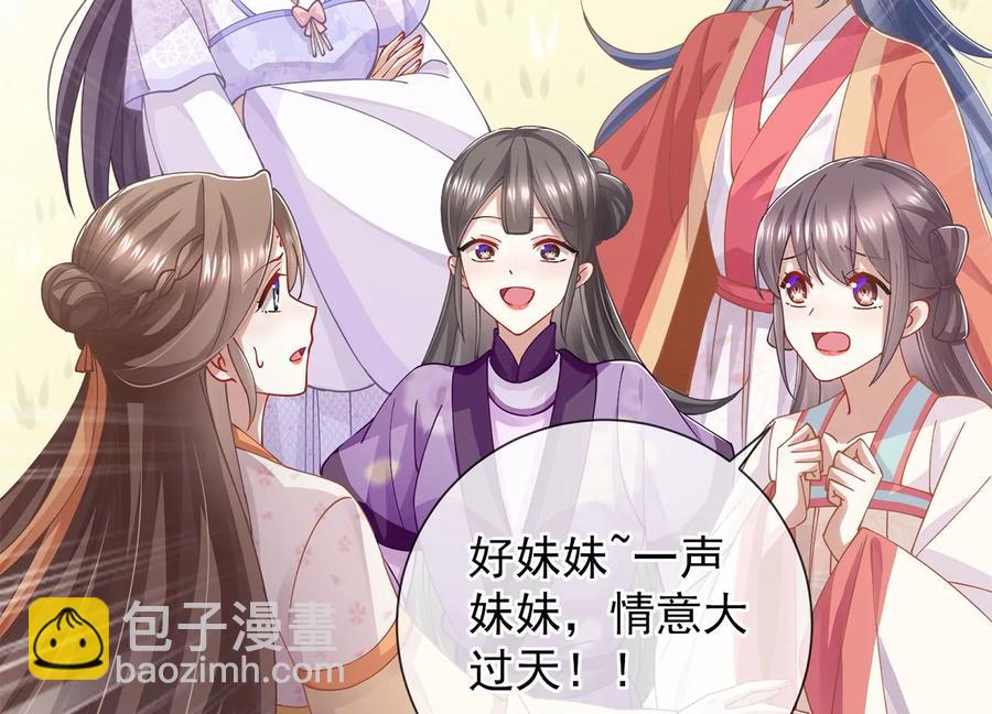 第61话 记仇的小本本41