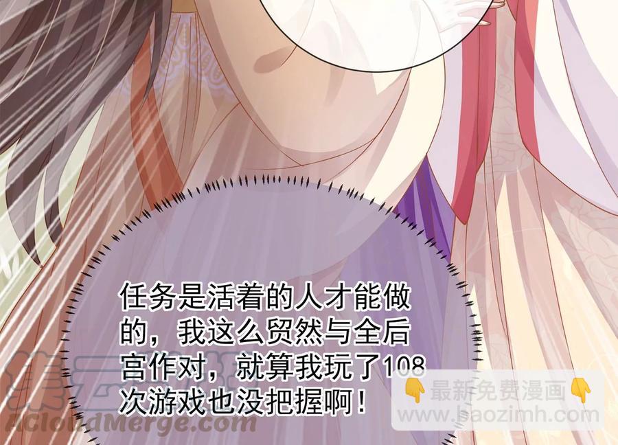 第61话 记仇的小本本42