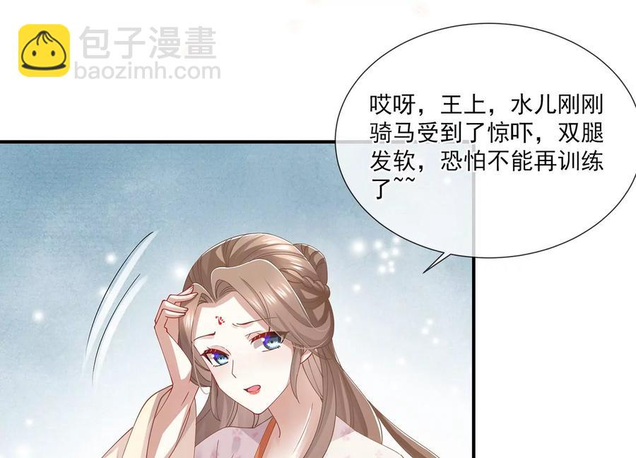 第61话 记仇的小本本49