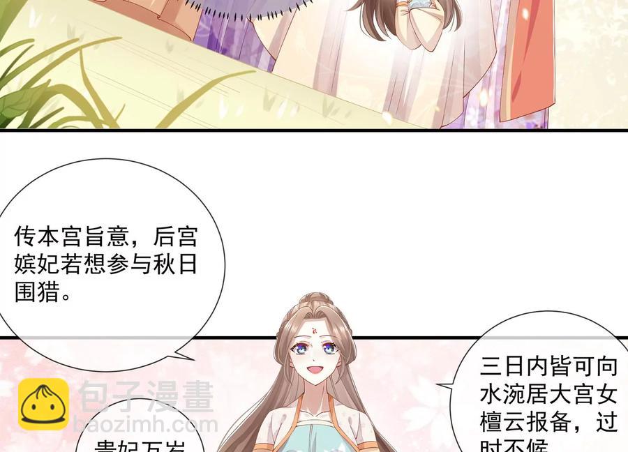 第61话 记仇的小本本50