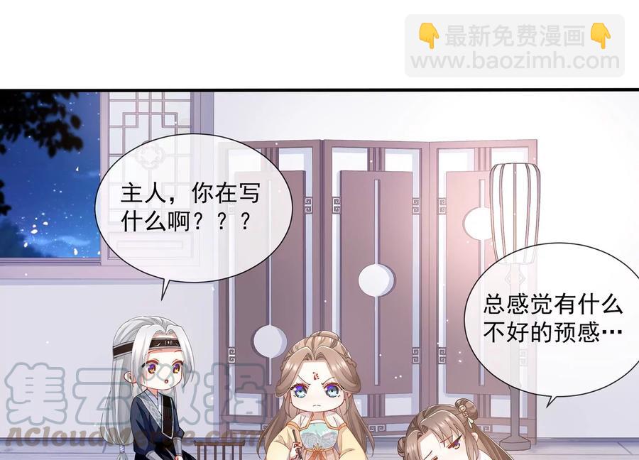 第61话 记仇的小本本64