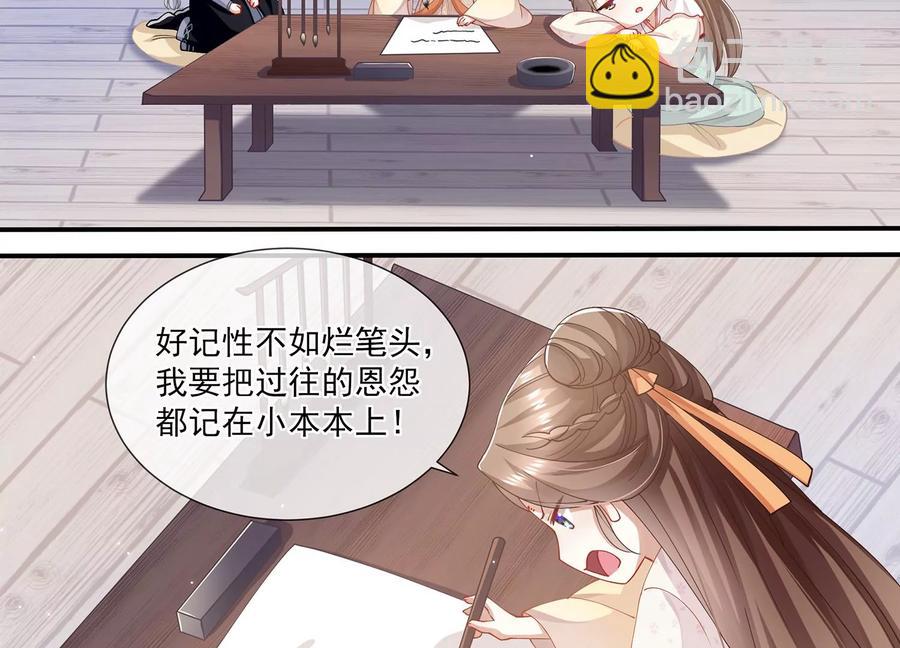 第61话 记仇的小本本65