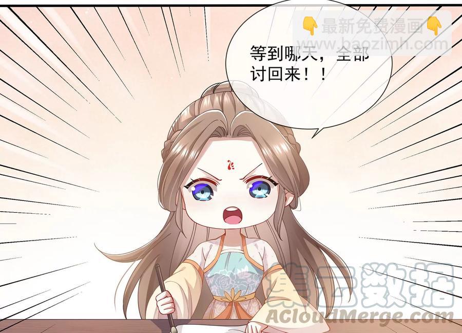 第61话 记仇的小本本67