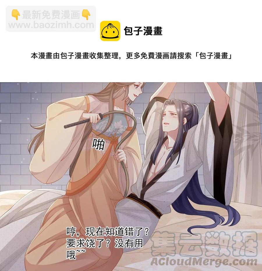 第61话 记仇的小本本70