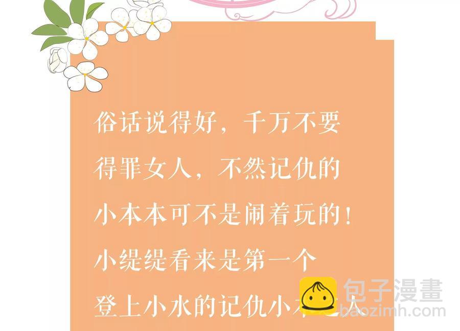 第61话 记仇的小本本75