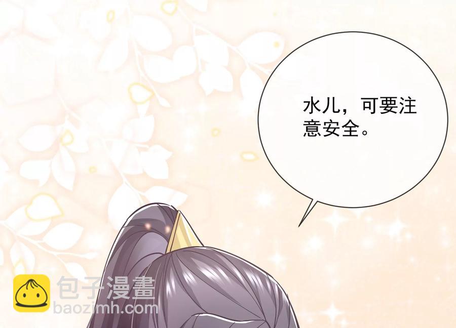 第62话 猎场刺杀11