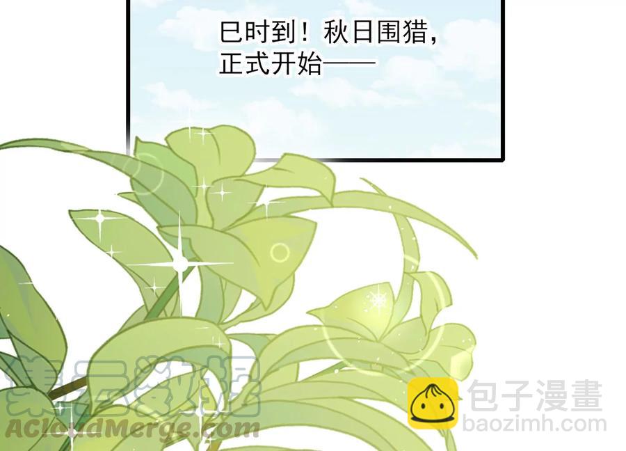 第62话 猎场刺杀18