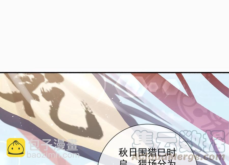 第62话 猎场刺杀3