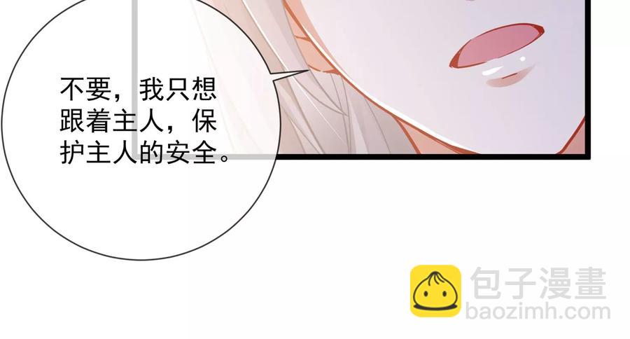 第62话 猎场刺杀40